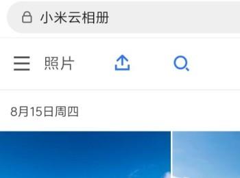 小米手机怎么查看云相册照片(小米手机如何查看云相册)