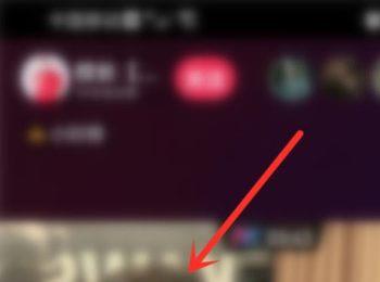 抖音App怎么在直播PK时进入对方直播间(抖音直播pk怎么只看一边的人)