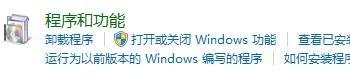 Win7安装IIS7.5详细步骤配图详解(支持asp)