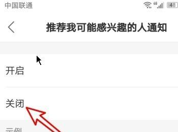 关闭快手推荐可能感兴趣的人通知消息的方法