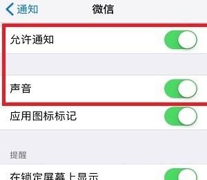 怎么打开和关闭微信的新消息通知功能