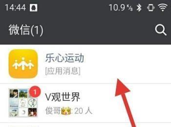 微信怎么查看乐心运动手环的电量?(乐心手环电量不变)