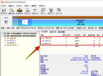 如何用DiskGenius在磁盘中建立ESP/MSR分区(磁盘管理diskgenius)