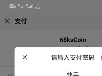 怎么在手机版快手的钱包中充值快币(快手充值快币怎么提现到微信)