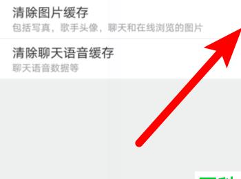 如何在酷狗唱唱中将图片缓存清除(如何删除电脑微信缓存的视频和图片)