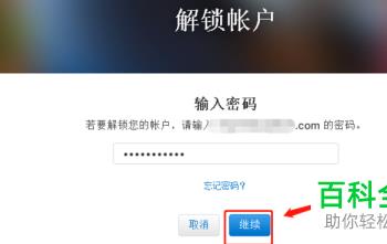 如何解决Apple ID被锁定问题？(此apple id已停用怎么解决)