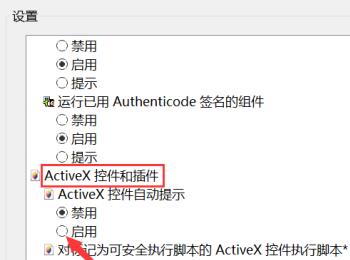 更新Windows10时弹出无法验证发行者的提示怎么办