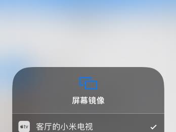iphone苹果手机屏幕镜像设置功能怎么使用
