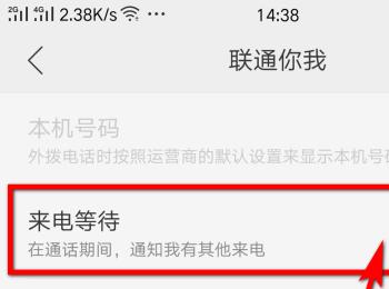 怎么对oppo手机中的来电等待进行设置(oppo 来电等待功能在哪里?)
