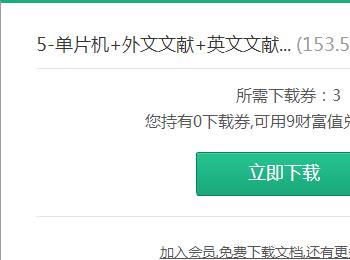 真正的免费下载百度文库原始资料(限安卓用户)