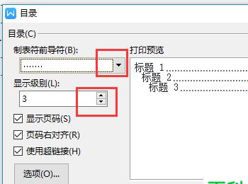 WPS怎么在Word文档中添加目录(wps怎么给文档加目录)