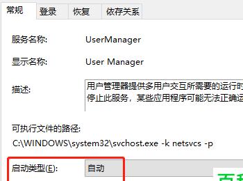 Win10电脑的开始菜单无法打开了如何解决