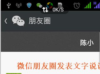 微信朋友圈不带图片的说说怎么发(微信怎么发表说说不带图片)