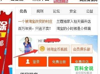 淘宝网店铺怎么签到领取淘金币(淘宝怎么领取淘金币)