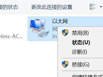 如何解决win10网络出现叹号，但是能连网问题