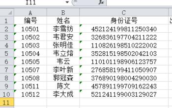 Excel表格怎样从身份证中提取出生日期？