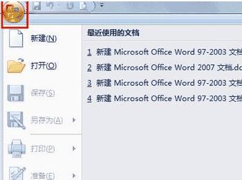 Win7系统Word文档切换输入法卡顿如何解决