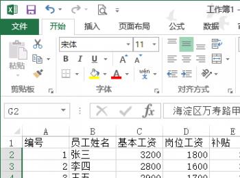 Excel工作簿如何批量替换(excel批量替换指定数字)