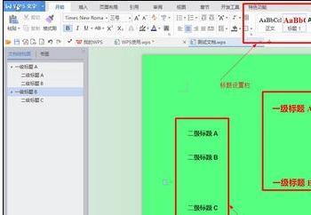 如何在wps文字设置标题自动编号(wps中图表如何像标题一样自动编号)