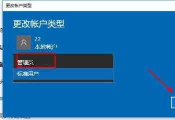 win10系统电脑中怎么完成本地用户或管理员账户的创建