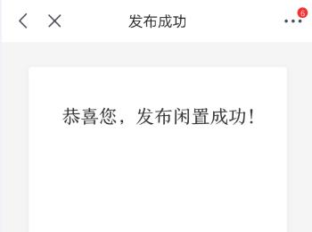 怎么在京东app上转卖不需要的商品?(京东plus年卡0元开通需要花钱吗)