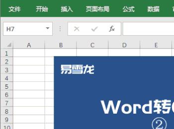 word表格复制粘贴后格式变了（为什么word表格复制过来格式不一样）