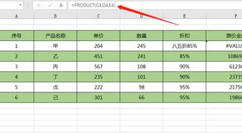 函数product怎么用（excel中的函数PRODUCT的使用方法）