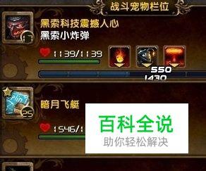 魔兽世界wow战斗宠物怎么升级如何快速升级宠物