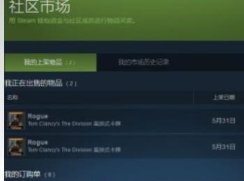 如何在steam社区市场购买csgo道具