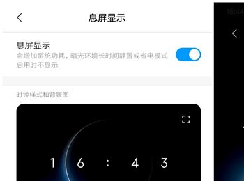 小米手机在哪里设置屏幕亮的时间（小米手机怎么看亮屏时间）