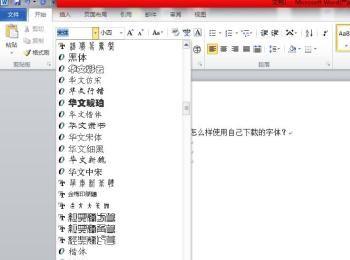 怎么样使用自己下载的字体(下载的字体包怎么使用)