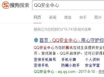 qq号被盗了怎么办 怎么紧急冻结qq号(qq怎样冻结自己的qq号)