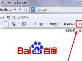 win7系统打开浏览器提示浏览器Cookie功能被禁请开启此功能的解决方法图文教程