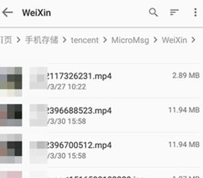 微信中保存的小视频和图片在手机哪里找到