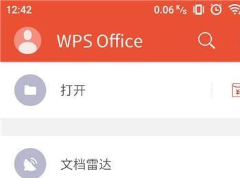 如何在手机WPS中给文件添加表格(手机wps文档怎么添加表格)