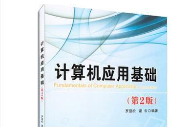 新手怎样学计算机知识？(怎么学计算机基础知识)