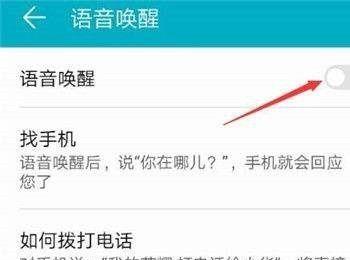 荣耀8手机通话声音小怎么解决