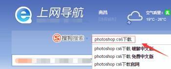 photoshop cs6下载与安装教程