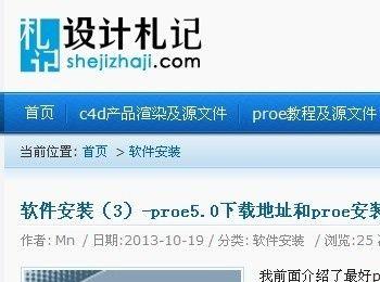 proe5.0下载和安装教程(安装不成功解决方案)