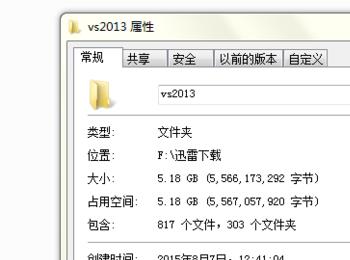 vs2013官方下载与安装教程(vs2013版下载和安装教程)