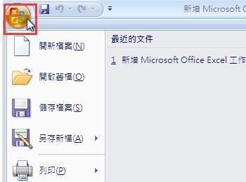 Excel2007简繁转换器丢失处理该怎么解决?