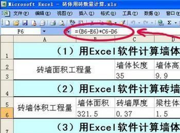 教你如何用Excel制作施工管理日记(施工日志ecs电子表格)