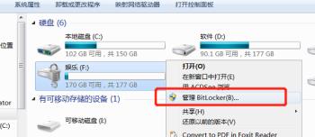 在电脑中怎么使用BitLocker驱动器加密(win11点击bitlocker驱动器加密闪退)