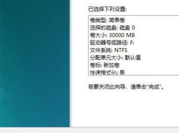 Windows 11系统如何拆分磁盘并新建分区