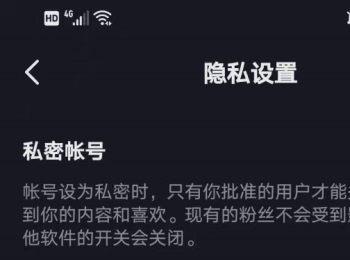 如何关闭手机版抖音中的在线状态(抖音关闭在线状态对方会显示什么)