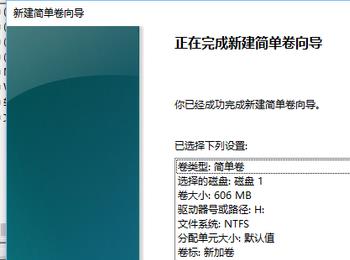 电脑如何清空可移动磁盘并新建简单卷