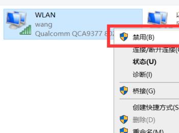 怎么在win10系统中设置不再使用无线网络连接