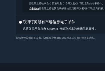 steam中如何才能在愿望商品有折扣时获取邮件通知