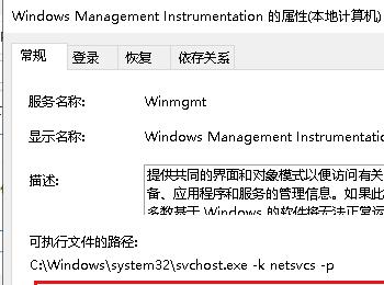 Win10电脑打开图片弹出文件系统错误的提示怎么办