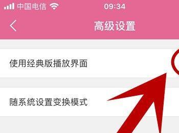 怎么关闭韩剧TV APP中的使用经典版播放界面